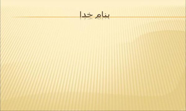 احكام-بهائيت