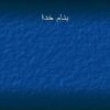 اختلالات-اعتیاد-و-سوء-مصرف-مواد