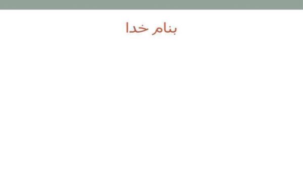 اختلالات-فشار-خون-در-حاملگی