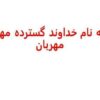 اختلالات-مادر-زادی-صدمات-کلیوی-و-هیدرونفروز-نفرو-اسکلروز