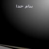 اختلالات-متابولیکی-استخوان