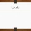 اختلالات-نورولوژیک