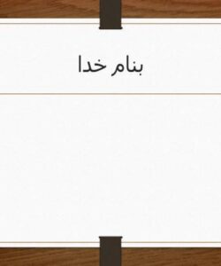 اختلالات-نورولوژیک