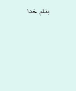 اختلالات-هايپرتانسيو-در-حاملگي