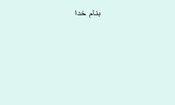 اختلالات-هايپرتانسيو-در-حاملگي