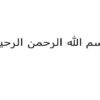 اختلالات-هماتولوژيك-و-بارداري