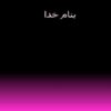 اختلالات-همراه-با-درد