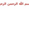 اخلاق-اسلامی-و-آیین-زندگی