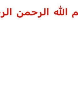 اخلاق-اسلامی-و-آیین-زندگی