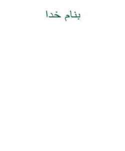 اخلاق-حرفه-اي