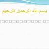 اخلاق-در-آموزش-دندانپزشكي