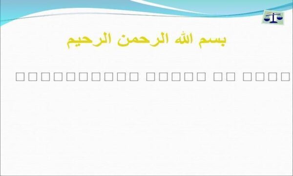 اخلاق-در-آموزش-دندانپزشكي