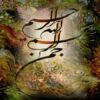 اخلاق-در-کارآزمایی-بالینی