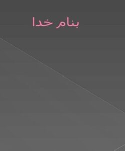 اخلاق-طبيب-نمونه