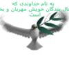 اخلاق-معیشت