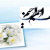 اخلاق-و-اهمیت-اخلاق