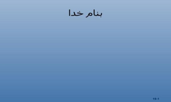 اخلاق-و-رفتار-حرفه-ای