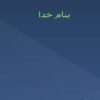 ادامه-تشخیص-اختلال-عملکرد-جنسی