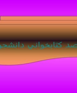 ادبيات-داستاني