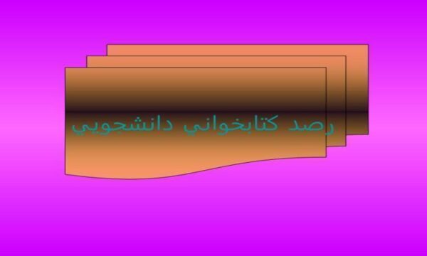 ادبيات-داستاني