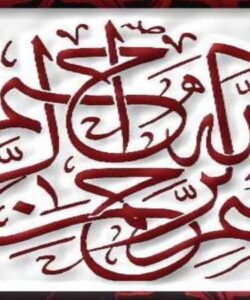 ادویه-چشم