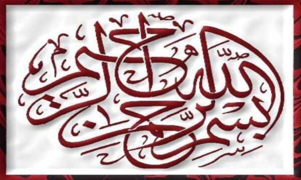 ادویه-چشم