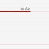 ادیان-کثرت-یا-حصر