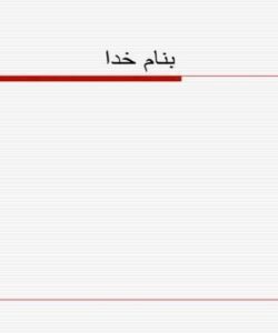 ادیان-کثرت-یا-حصر