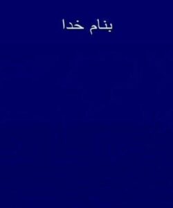 ارائه-روش-تخمين-موقعيت-براي-محيط-هاي-دروني-با-استفاده-از-شبکه-عصبي-مدار-شعاعي-با-کاربرد-در-تجارت-سیار