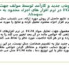 ارائه-روشی-جدید-و-کارآمد-توسط-مولف-جهت-تحلیل-مواد-FGM-در-نرم-افزار-های-اجزاء-محدود-به-خصوص-Abaqus