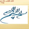 ارایه-مدل-های-کسب-و-کار-الکترونیکی