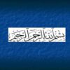 ارتباط-رفتاري