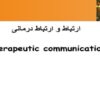 ارتباط-و-ارتباط-درمانی