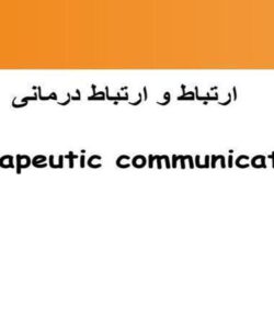 ارتباط-و-ارتباط-درمانی