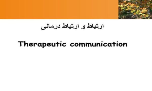 ارتباط-و-ارتباط-درمانی