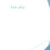 ارتباط-و-روابط-عمومی