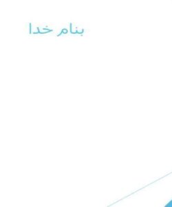 ارتباط-و-روابط-عمومی