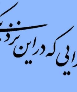 ارتباطات-اعتدال-و-تدبير