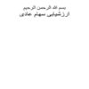 ارزشیابی-سهام-عادی