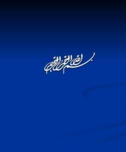 ارزشیابی-صلاحیت-بالینی
