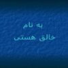 ارزيابي-اثرات-تعيين-حداقل-دستمزد-بر