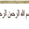 ارزيابي-عملكرد-دانشگاه-ها-در-موضوعات-مرتبط-با-وظايف-معاونت-پشتيباني