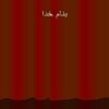 ارزيابي-كمي-تنگي-نفس