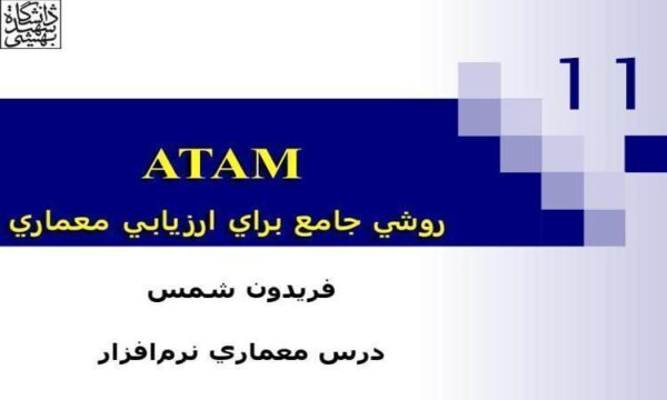 ارزيابي-معماري