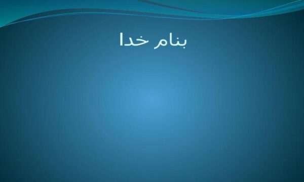 ارزيابی-وضعيت-تغذيه-ای