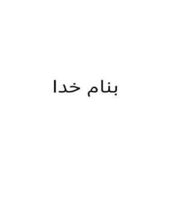 ارزیابی-بهره-وری-از-نیروی-انسانی