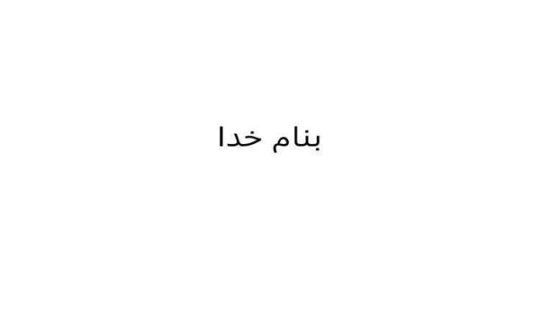 ارزیابی-بهره-وری-از-نیروی-انسانی