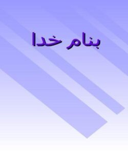 ارزیابی-سیستم-حرکتی