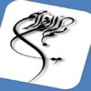 ارزیابی-عملکرد-انتقالات-داخلی