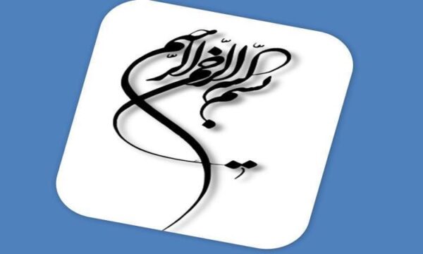 ارزیابی-عملکرد-انتقالات-داخلی